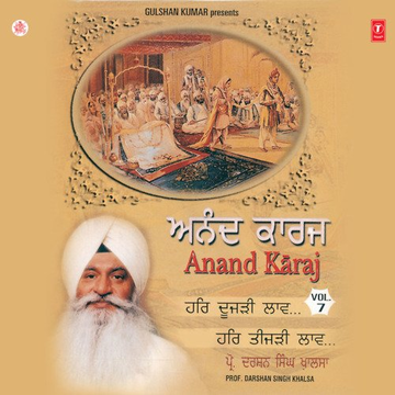 Har Doojri Laav Vol.7