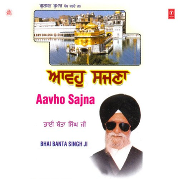 Aavho Sajna