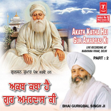 Akath Katha Hai Gur Amardas Ki Vyakhya Sahit Part 2