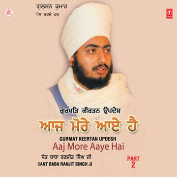 Aaj More Aaye Hai