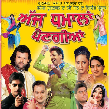 Ajj Dhamala Paingiyaan