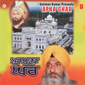 Apna Ghar Vol-13