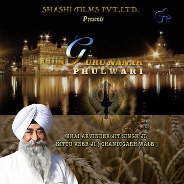 Aaj Hamaare Greh