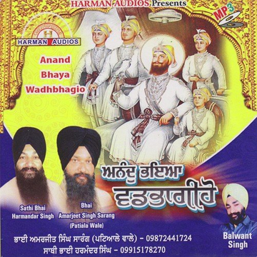 Anand Bhaya Wadhbhagio