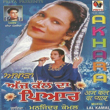 Ajj Kal Da Pyar (Akhada)
