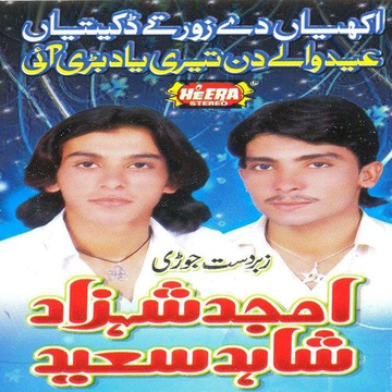 Akhiyan De Zor Te