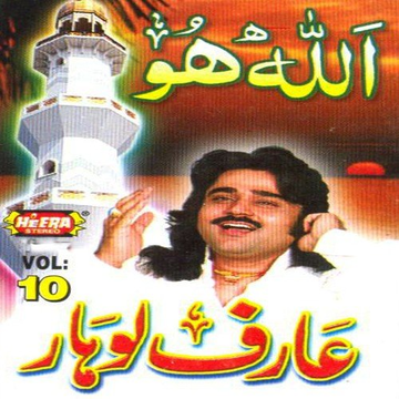 Allah Hoo, Vol. 10