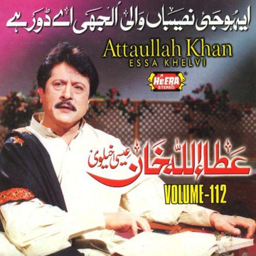 Aehon Jee Nasiban, Vol. 112