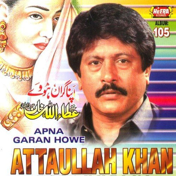 Apna Garan Howe, Vol. 105