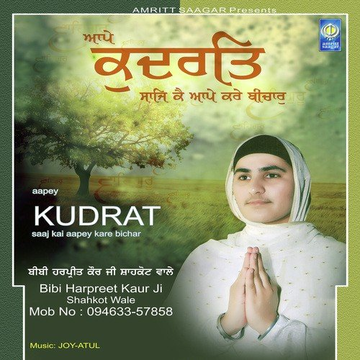 Ape Kudrat Saaj Ke