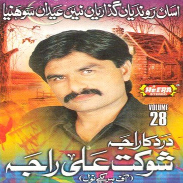 Asaan Rondiyan Guzariyan, Vol. 28