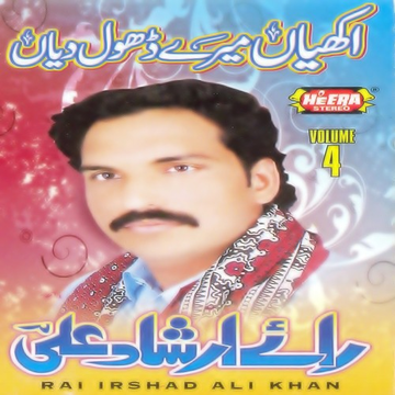 Akhiyan Mere Dhool Diyan, Vol. 4