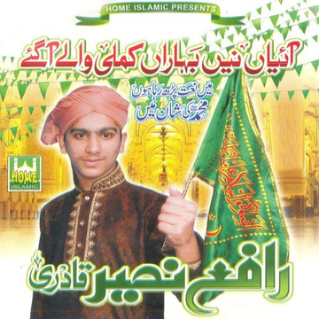 Aaiyan Ne Baharan Kamli Wale Aa Gaye