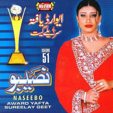 Award Yafta Sureelay Geet, Vol. 51