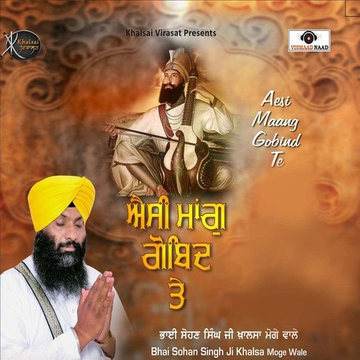 Aesi Maang Gobind Te