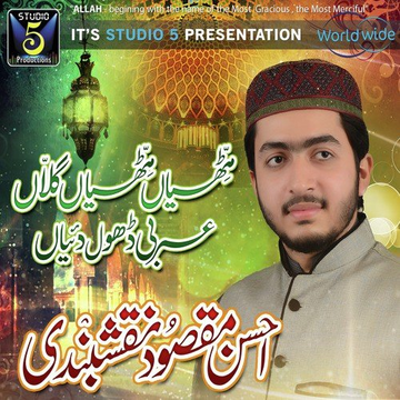 Arbi Dhol Deyan