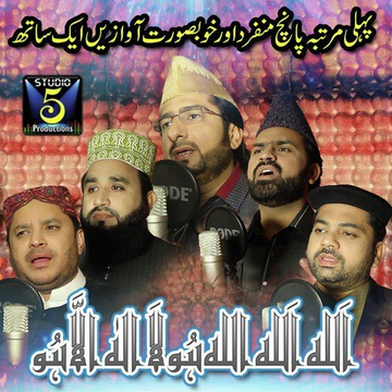 Allah Allah Allahu La Ilaha Illa Hu