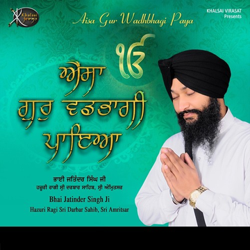 Aisa Gur Wadhbhagi Paya