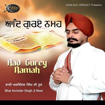 Aad Gurey Namah