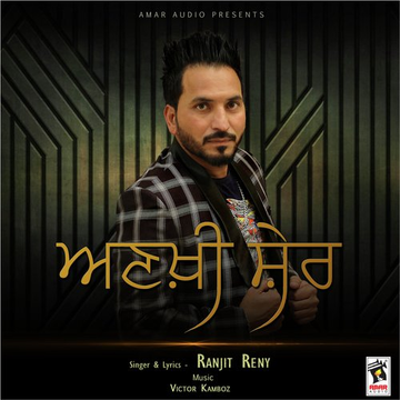 Ankhi Sher