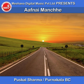 Aafnai Manchhe