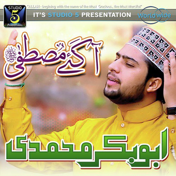 Aa Gaye Mustafa