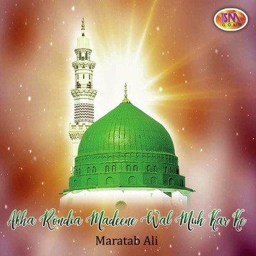 Akhan Rondia Madeene Wal Muh Kar Ke