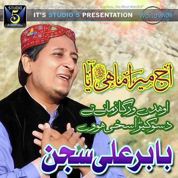 Aj Mera Mahi Aya