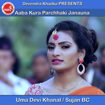 Aaba Kura Parchhaki Janauna