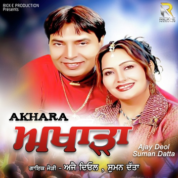 Akhara