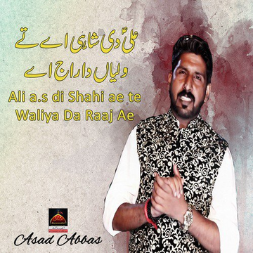 Ali A.S Di Shahi Ae Te Waliya Da Raaj Ae