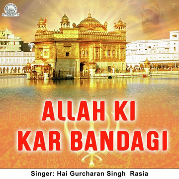 Allah Ki Kar Bandagi
