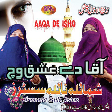 Aaqa De Ishq