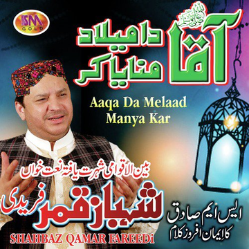 Aaqa Da Melaad Manya Kar