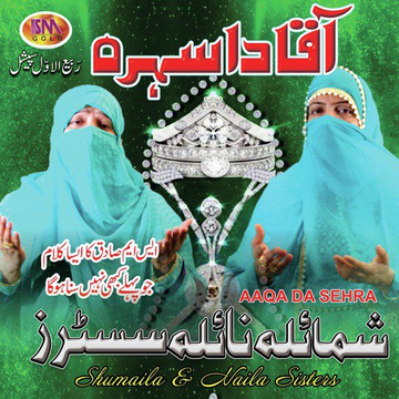 Aaqa Da Sehra