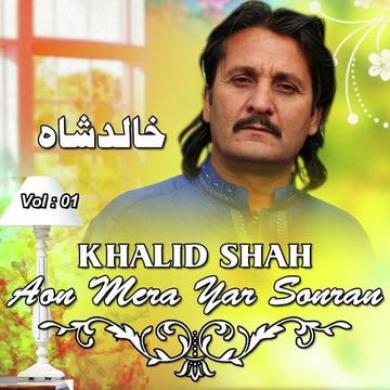 Aon Mera Yar Sonran, Vol. 1