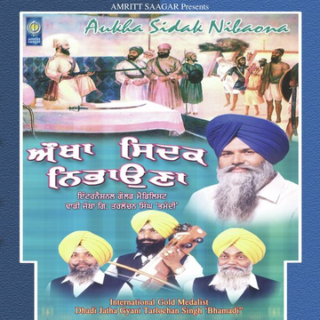 Aukha Sidak Nibhauna