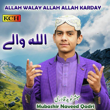 Allah Walay Allah Allah Karday