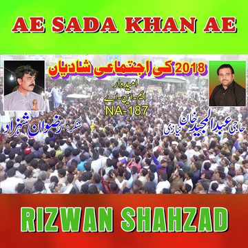 Ae Sada Khan Ae