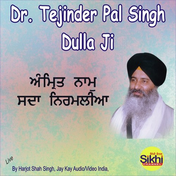 Amrit Naam Sada Nirmalia