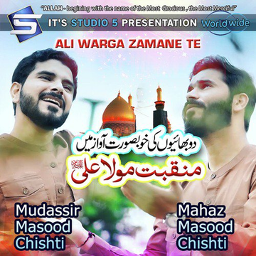 Ali Warga Zamane Te