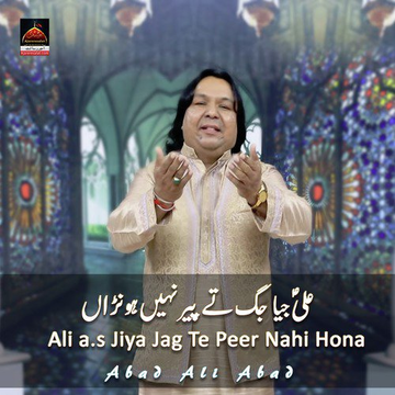 Ali A.S Jiya Jag Te Peer Nahi Hona