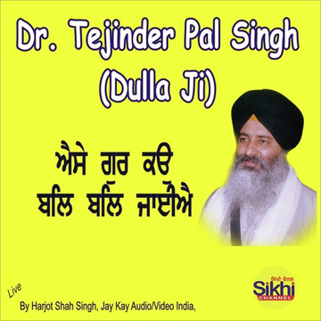 Aise Gur KO Bal Bal Jayie