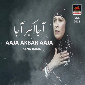 Aaja Akbar Aaja