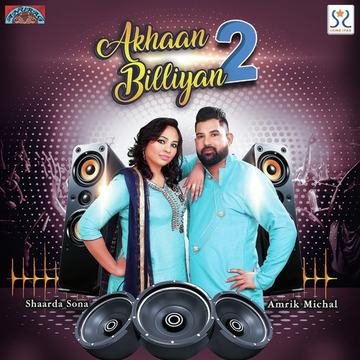 Akhaan Billiyan  2