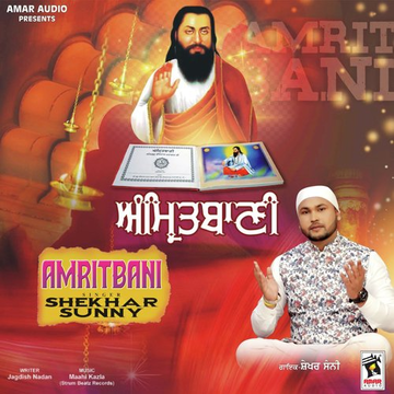 Amrit Bani