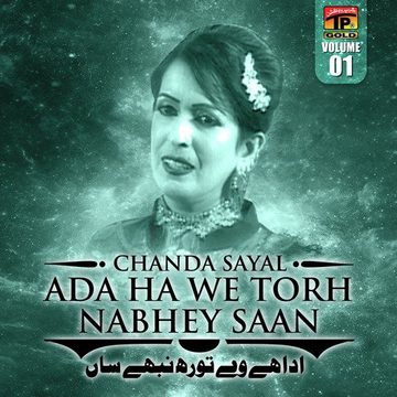 Ada Ha We Torh Nabhey Saan, Vol. 1