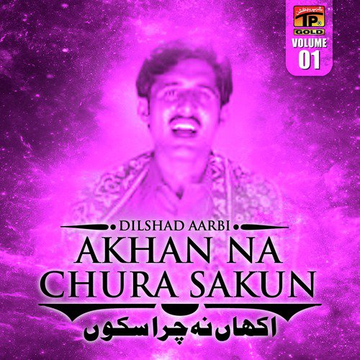 Akhan Na Chura Sakun, Vol. 1