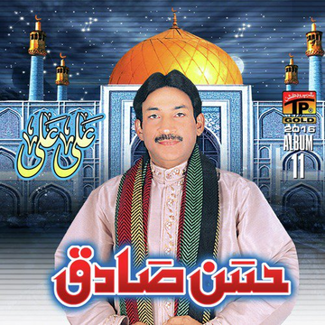 Ali Ali, Vol. 11