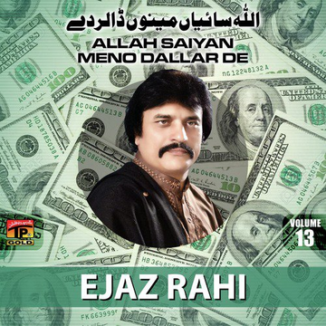 Allah Saiyan Meno Dallar De, Vol. 13